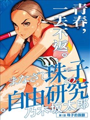 《钢之炼金术师》封面